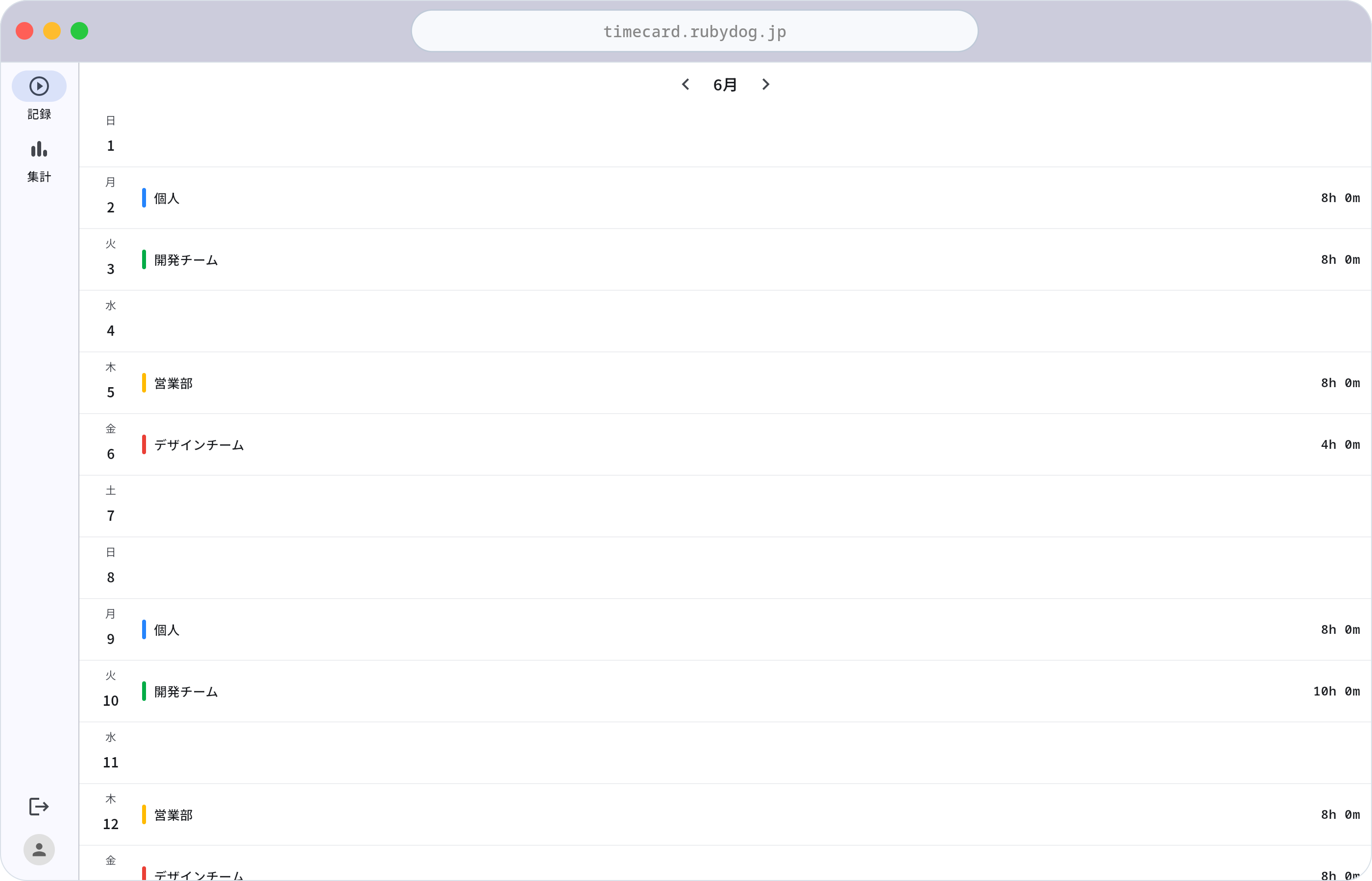 Timecard