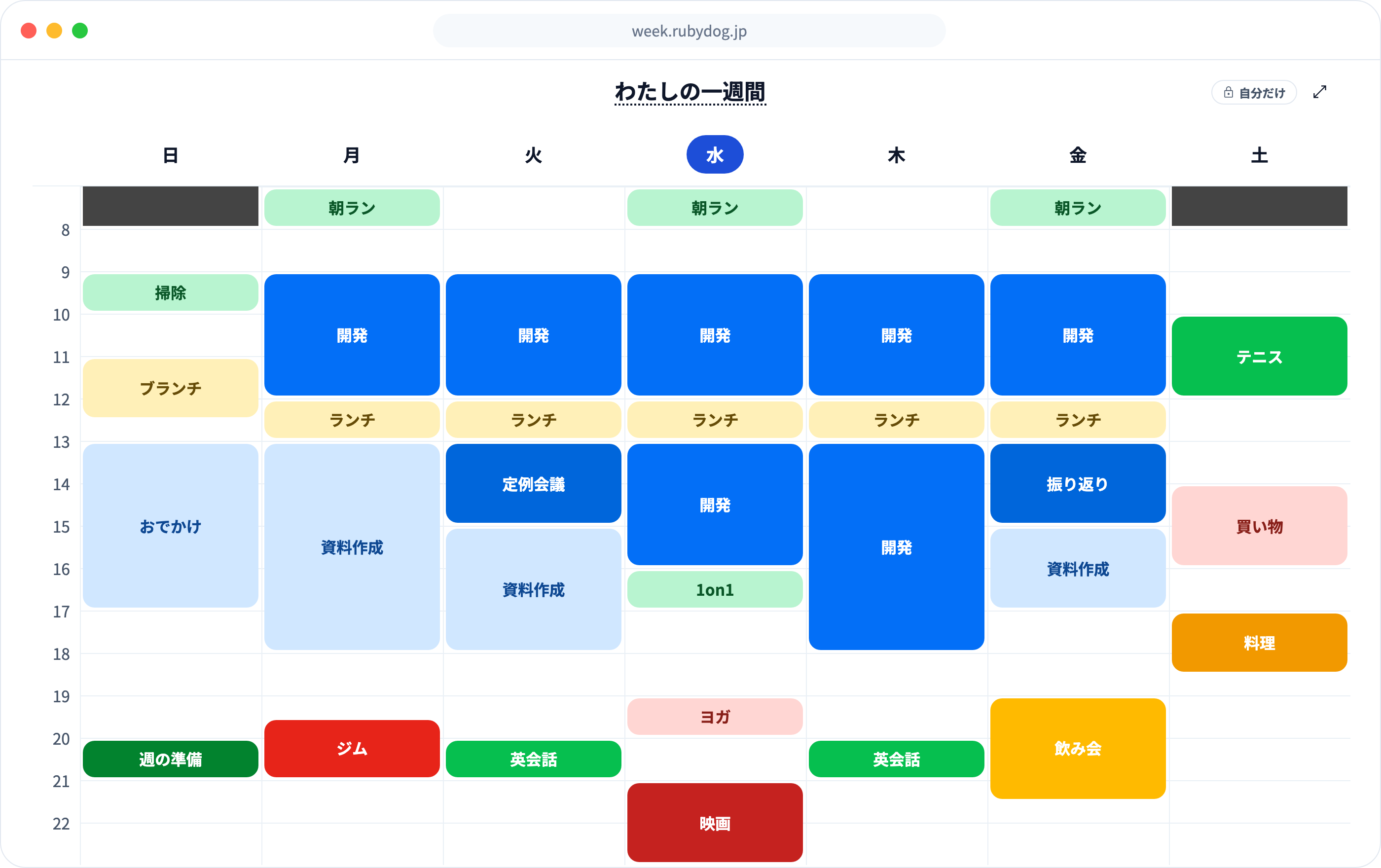 時間割
