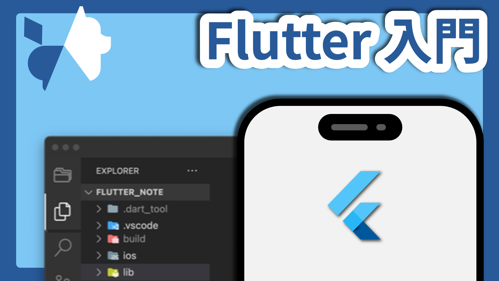 Flutter Note