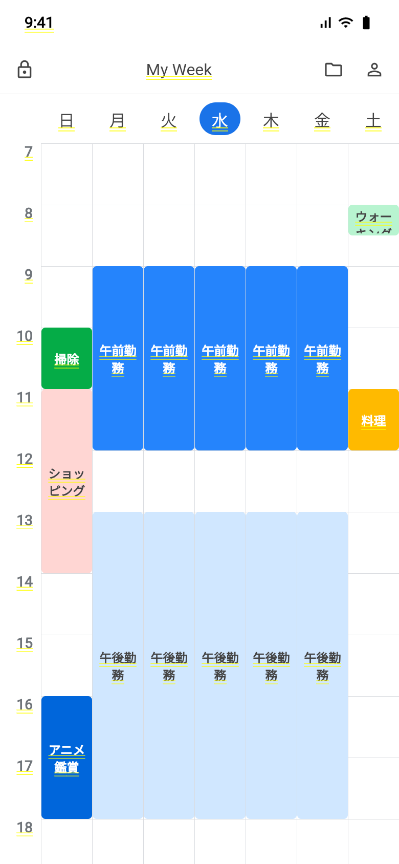 Week アプリ モバイル